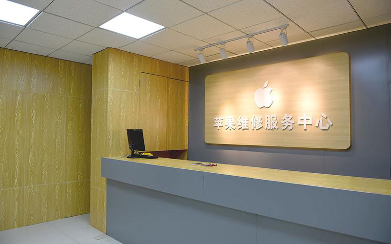 张掖上海苹果维修服务网点