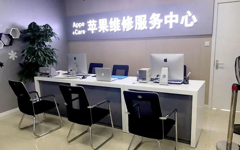 张掖北京苹果维修服务网点